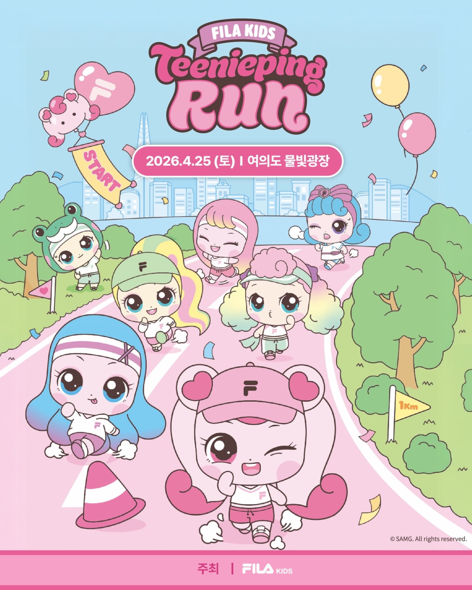 휠라키즈 티니핑런