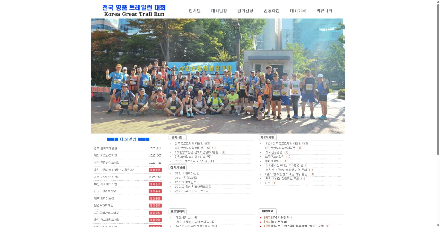 부산 금정산성트레일런