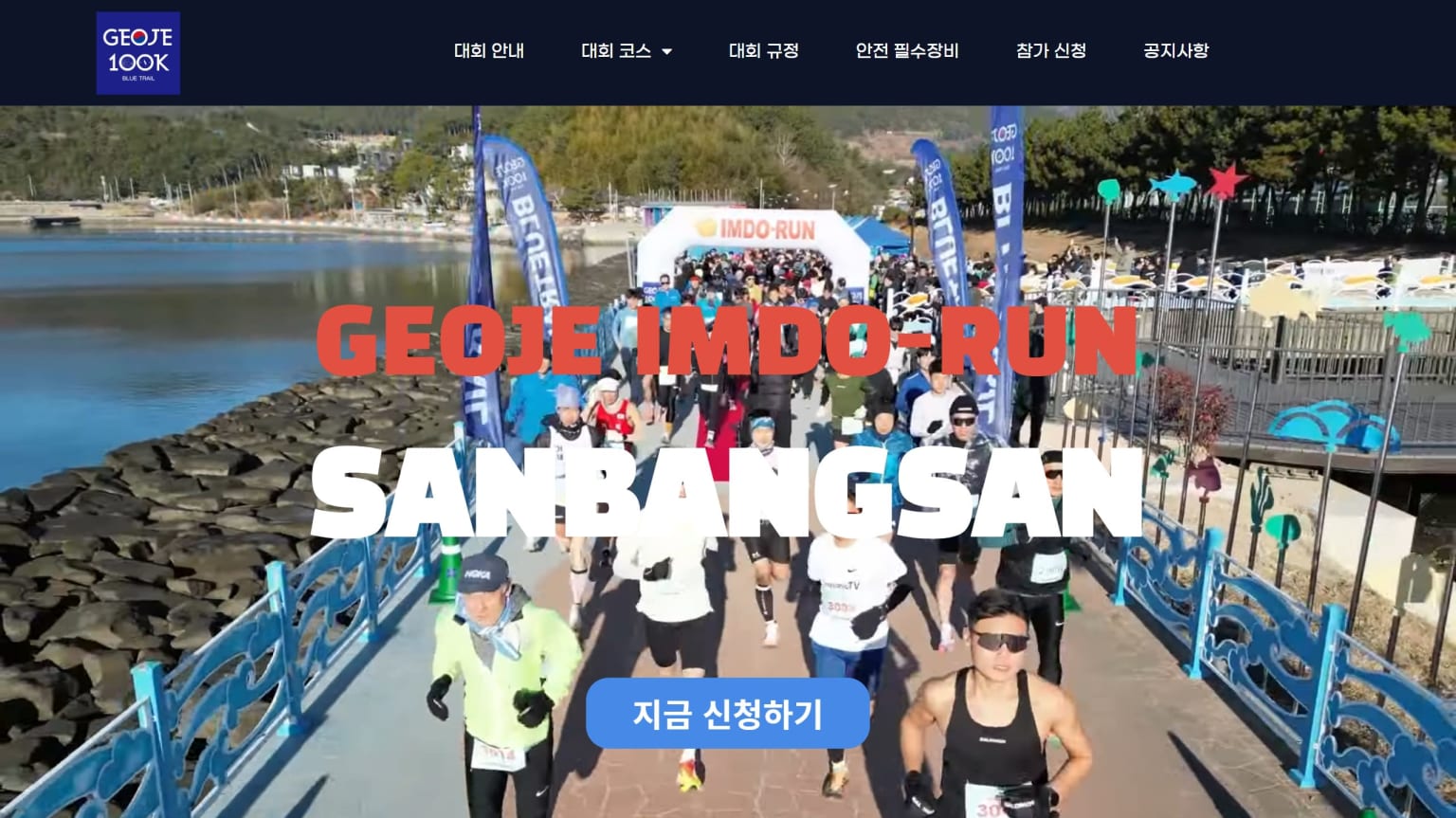 2026 산방산 임도런