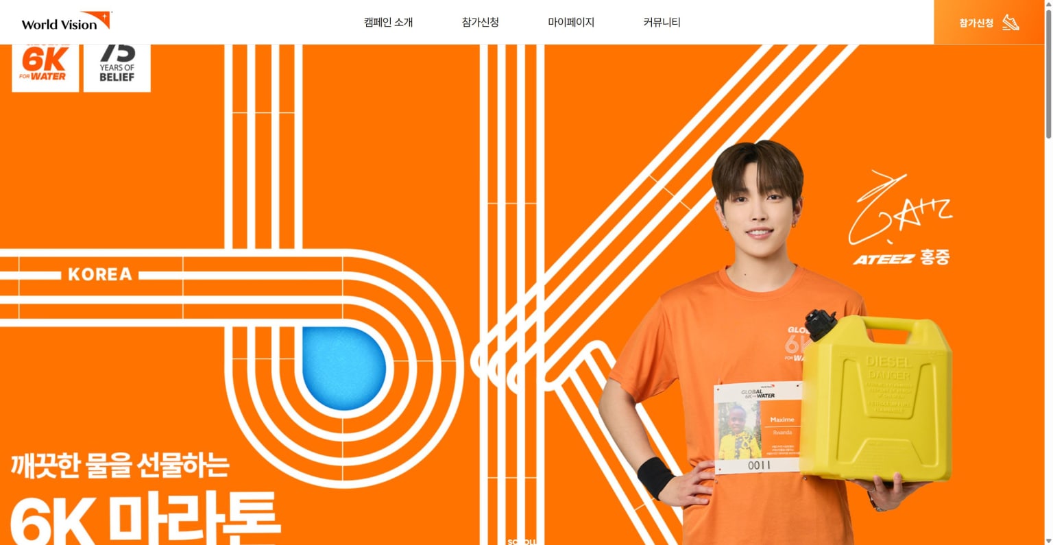 2025 글로벌 6k 마라톤 - 대전