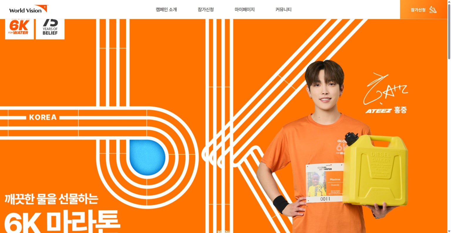 2025 글로벌 6k 마라톤 - 고양