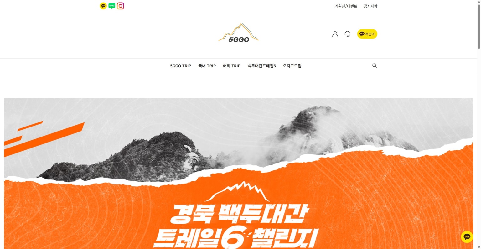 경북 백두대간 트레일6 챌린지(예천)
