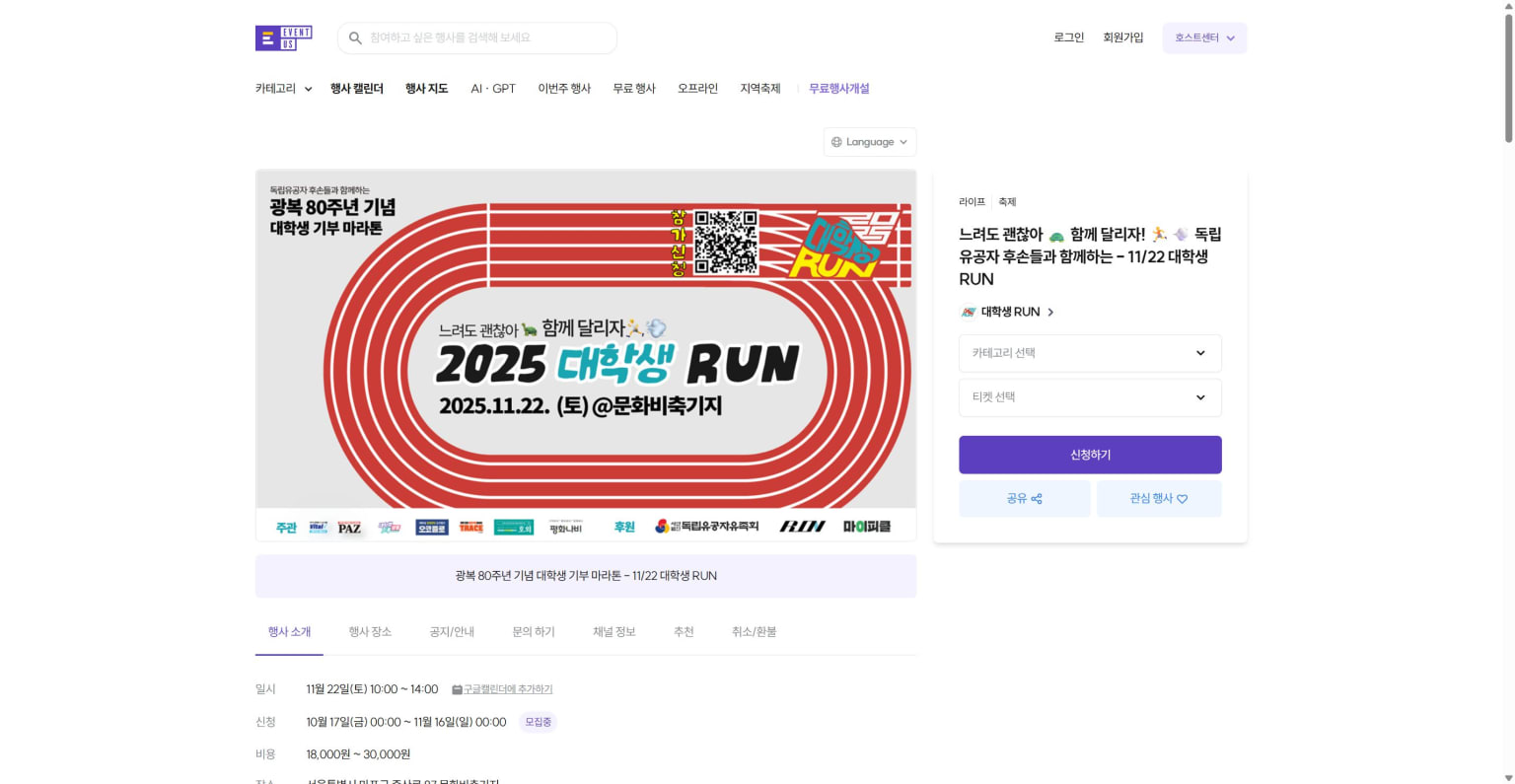 2025 University Student RUN
