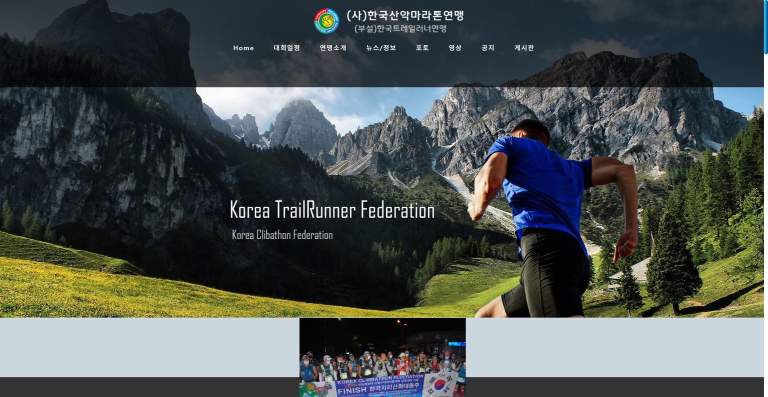 가을철산불조심한국서울마라톤