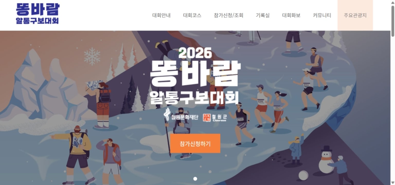 똥바람 알통구보대회