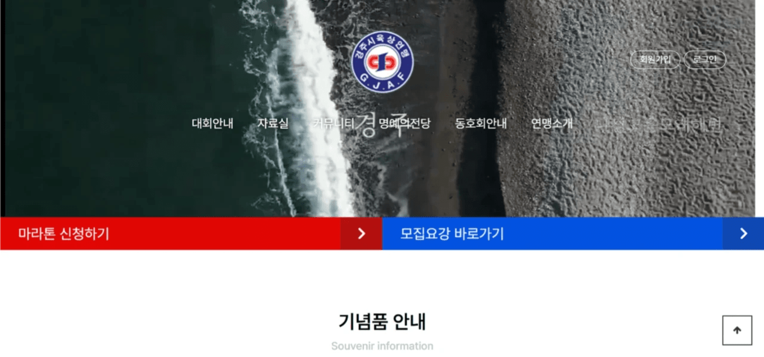 2026년 독도 수호를 위한 동호인마라톤대회
