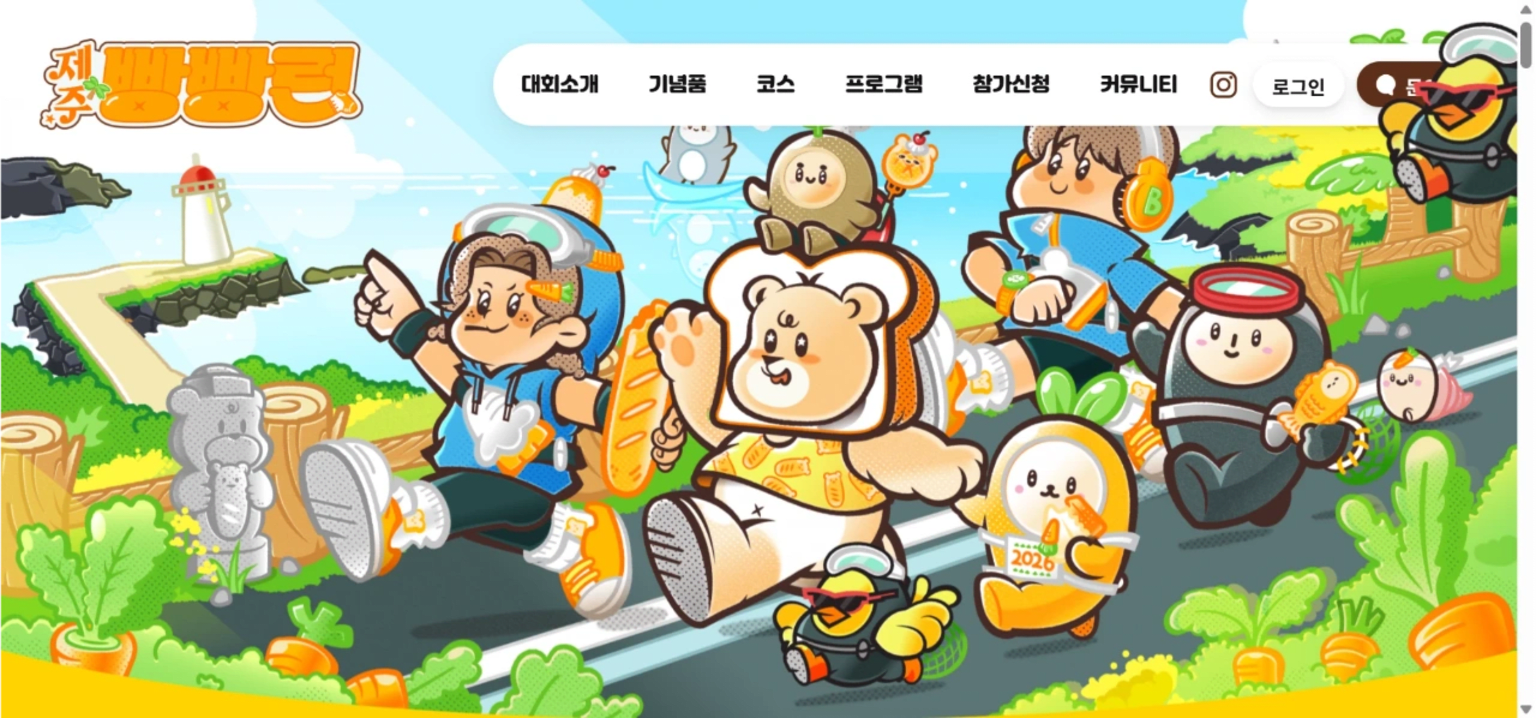 제주 김녕 빵빵런