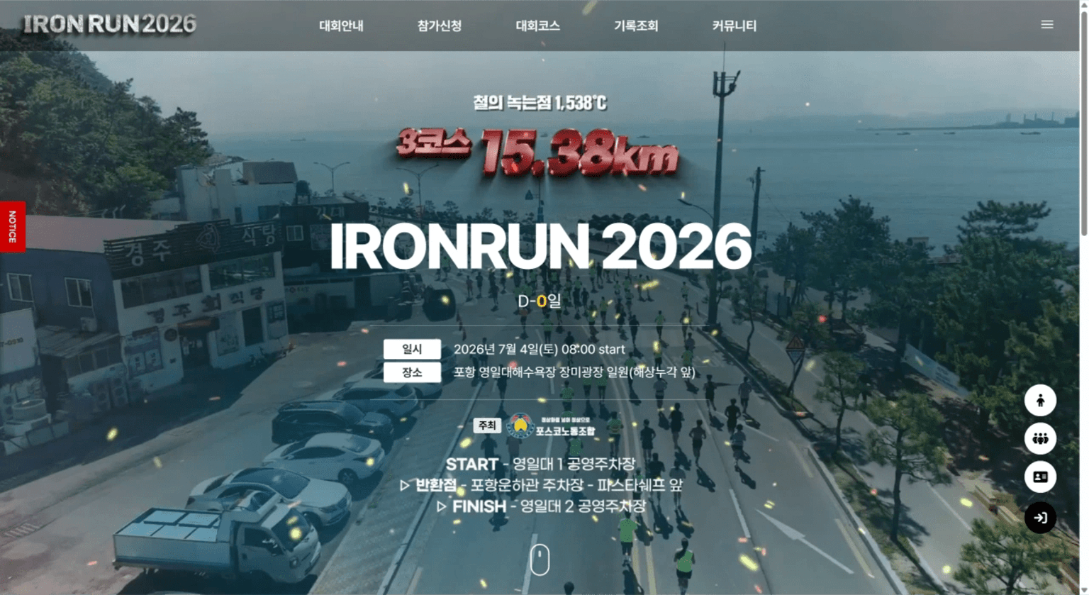 IRON RUN 2026