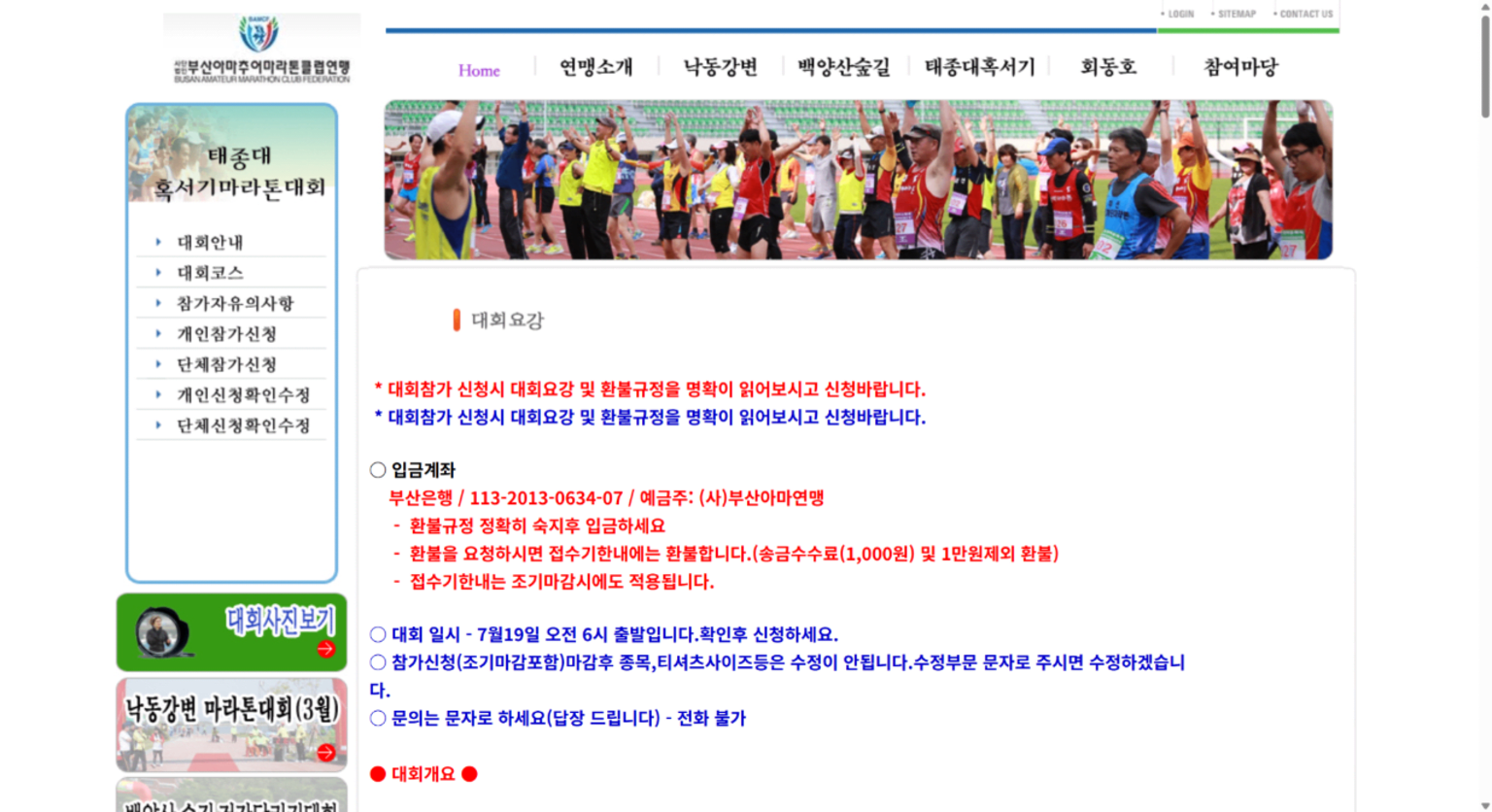 2026 제16회 태종대 전국마라톤대회