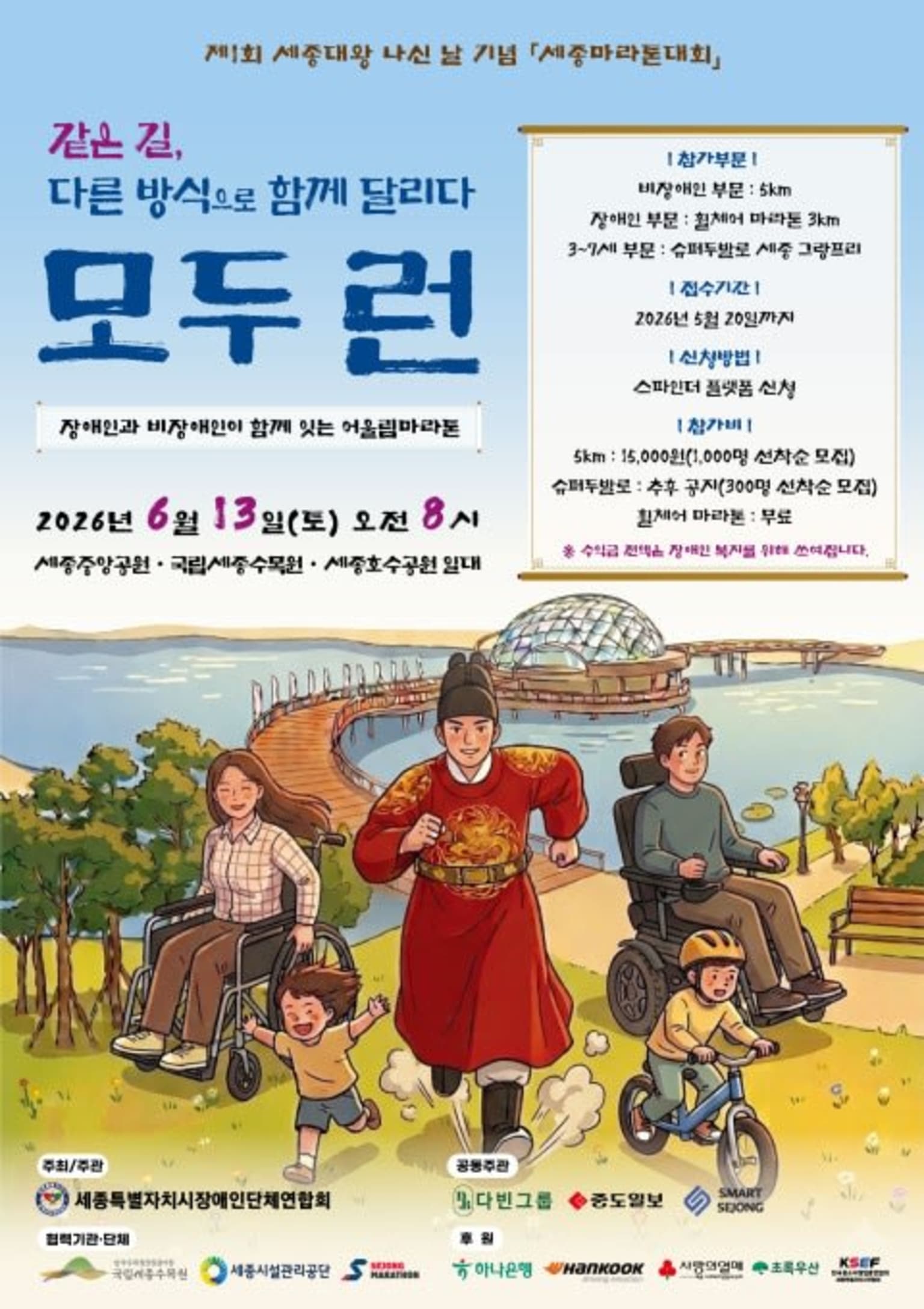제1회 모두런