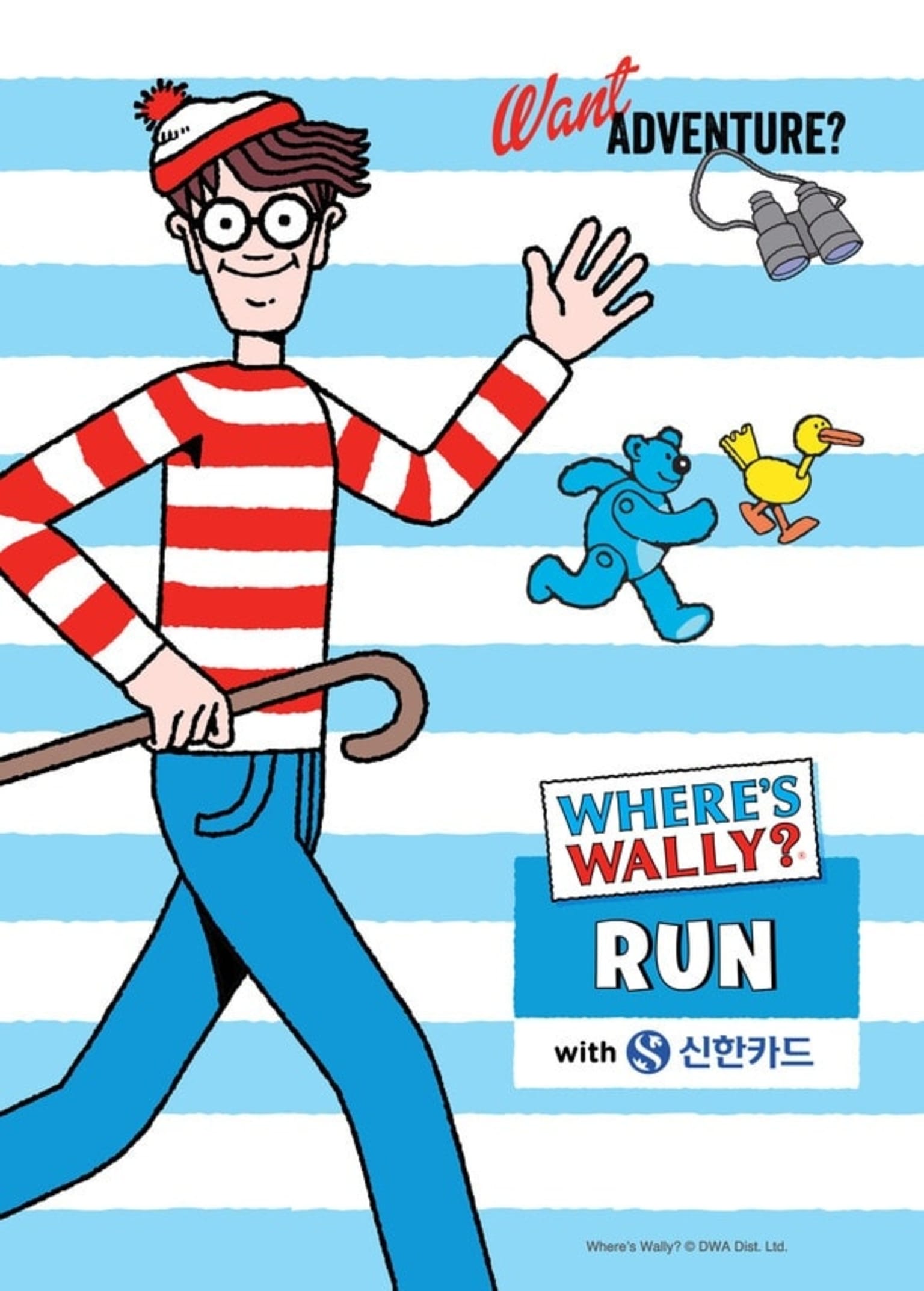 월리를 찾아라! 런 in Seoul