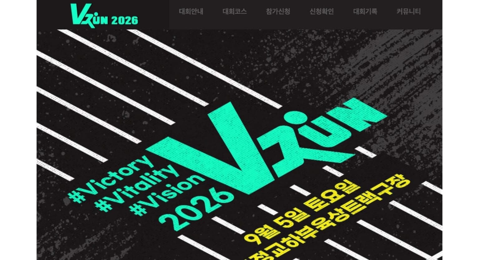 V런 2026