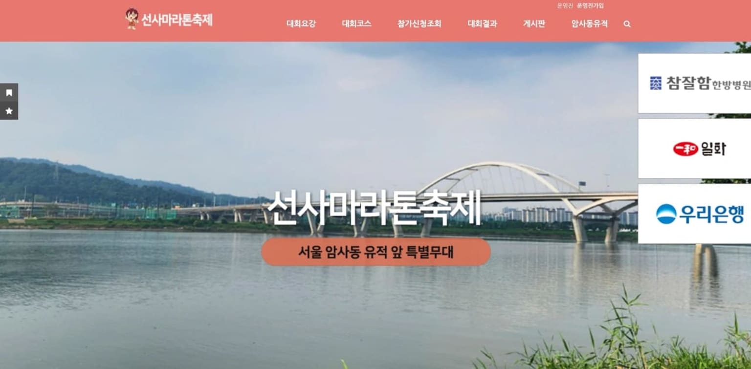 2026 선사마라톤축제