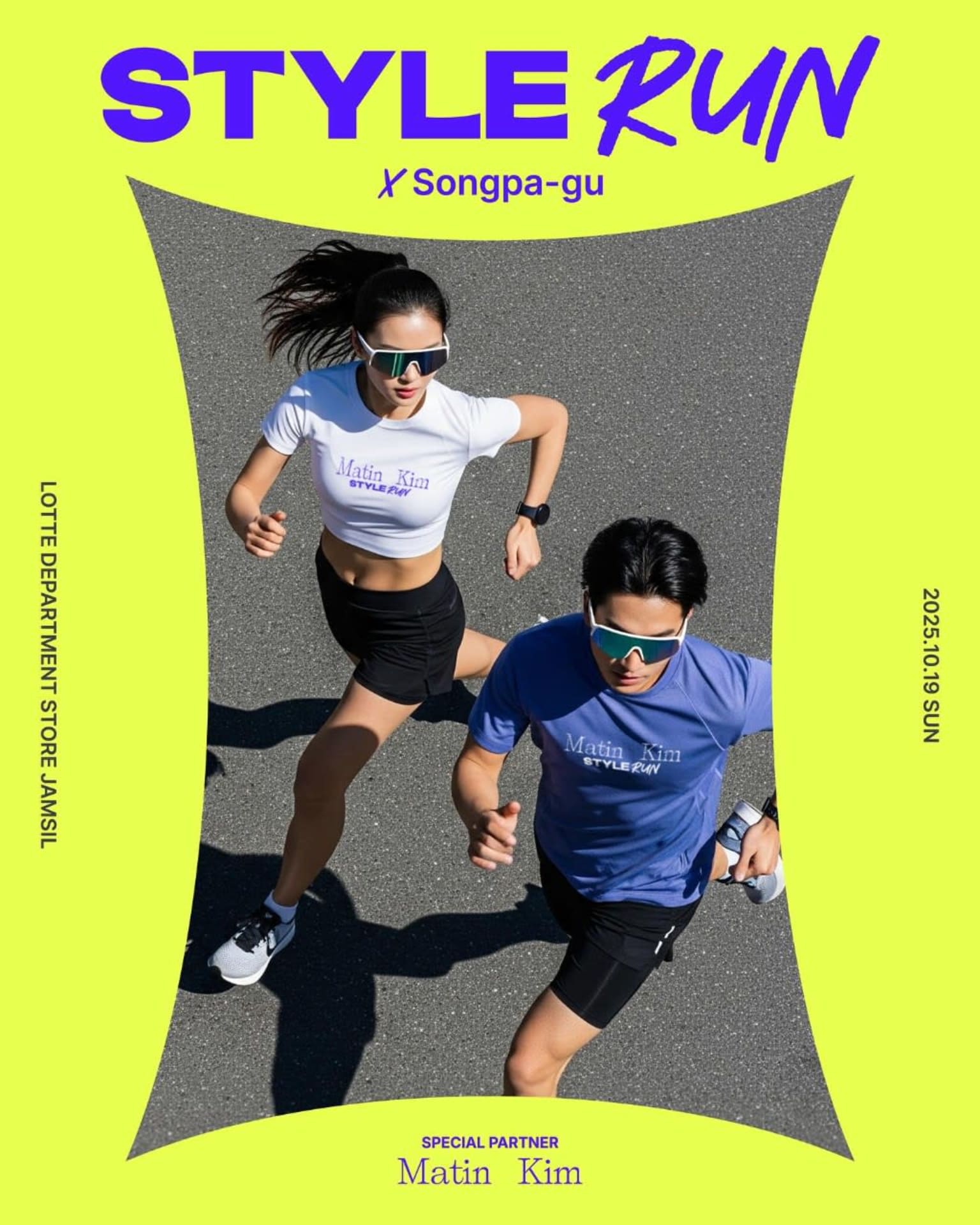 2025 Style Run (스타일 런)