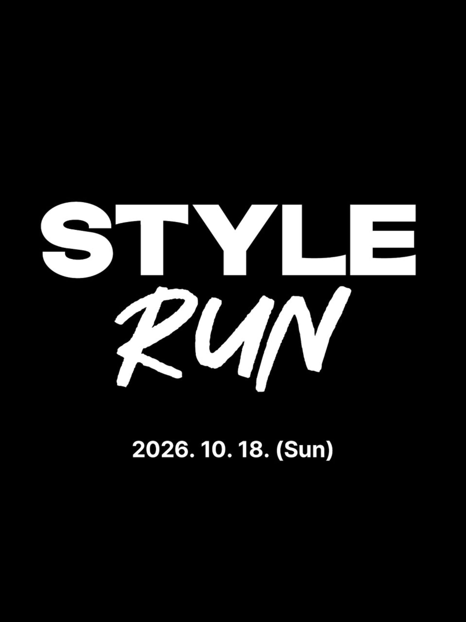 2026 Style Run (스타일 런)