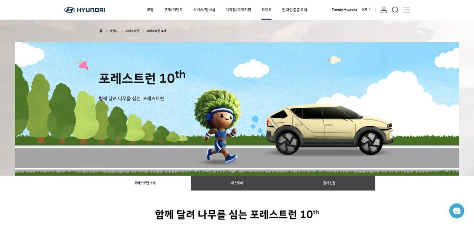 2026 포레스트런