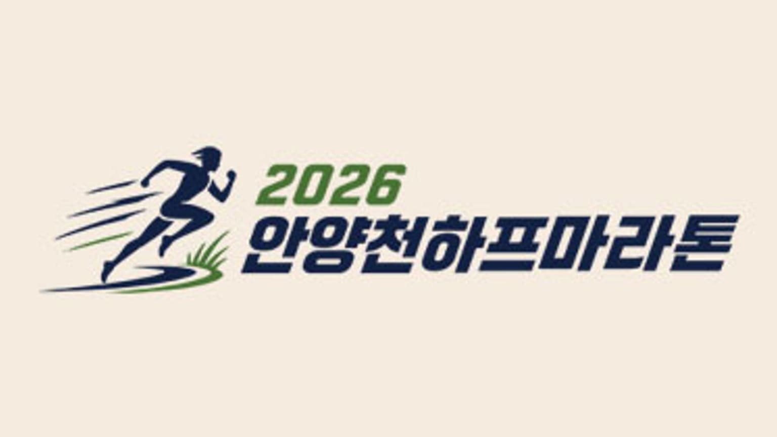 2026 Anyangcheon Half Marathon