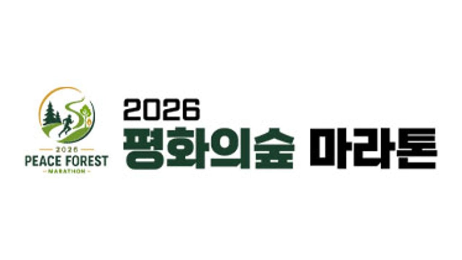 2026 Peace Forest Marathon