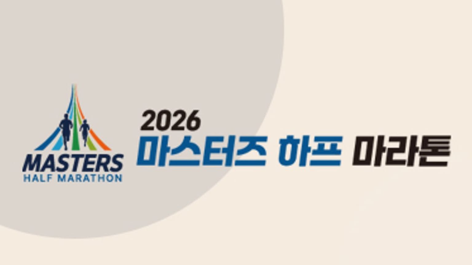2026 Masters Half Marathon