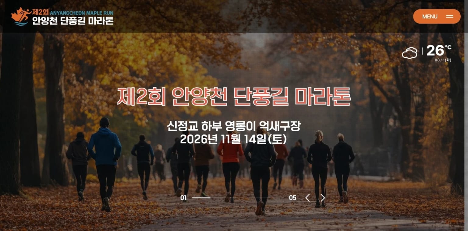 2nd Anyangcheon Maple Run