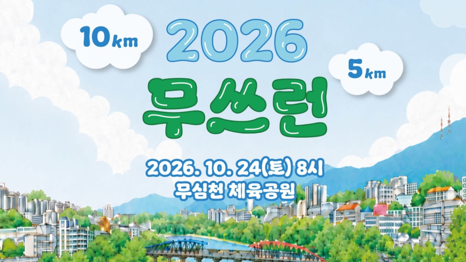 Mussu Run (Zero Waste Run)
