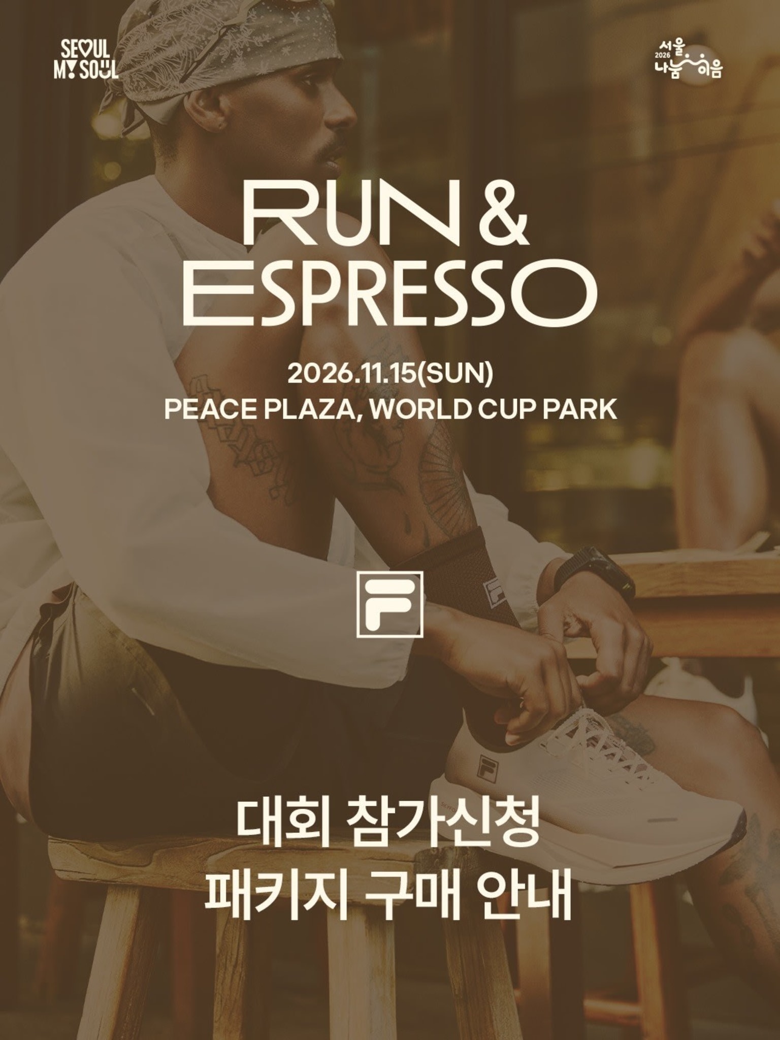 ํ ๋ผ RUN & ESPRESSO 10K