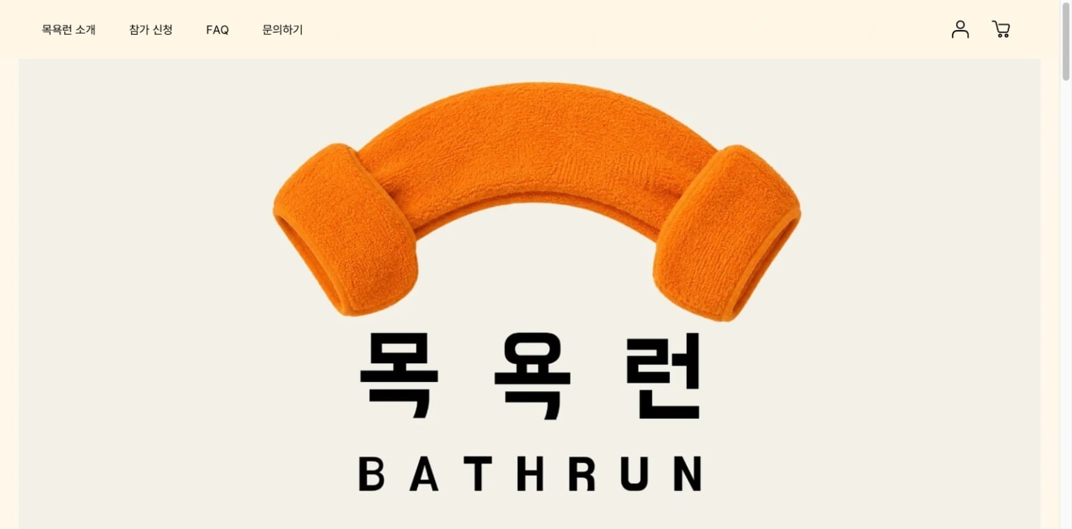 Bathrun 2026