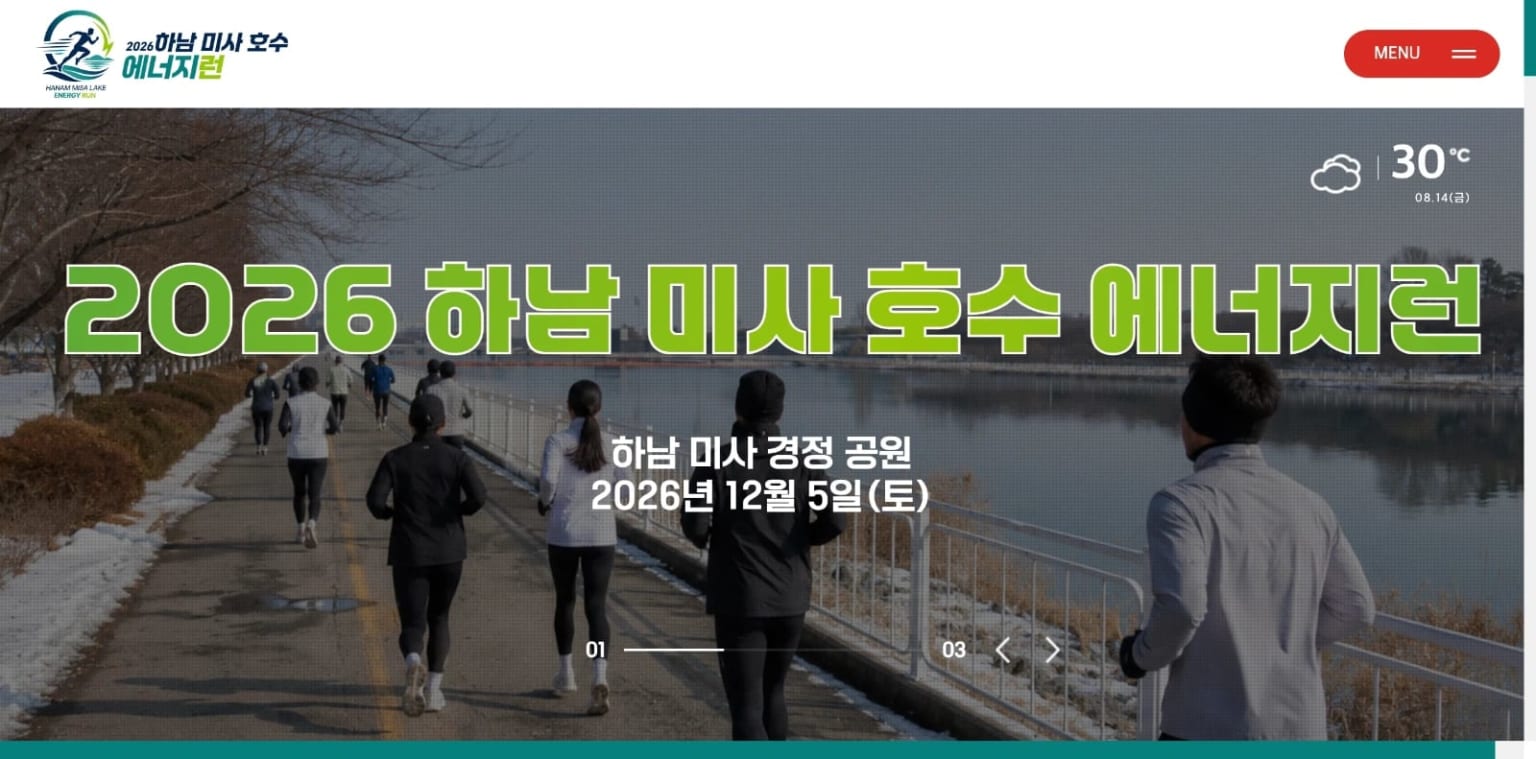 2026 Hanam Misa Lake Energy Run