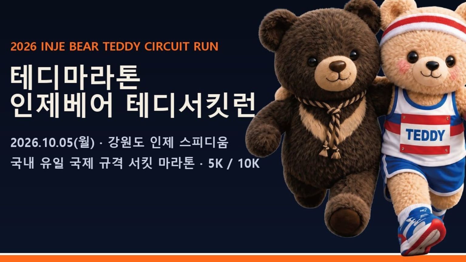 Teddy Circuit Run with Inje Bear