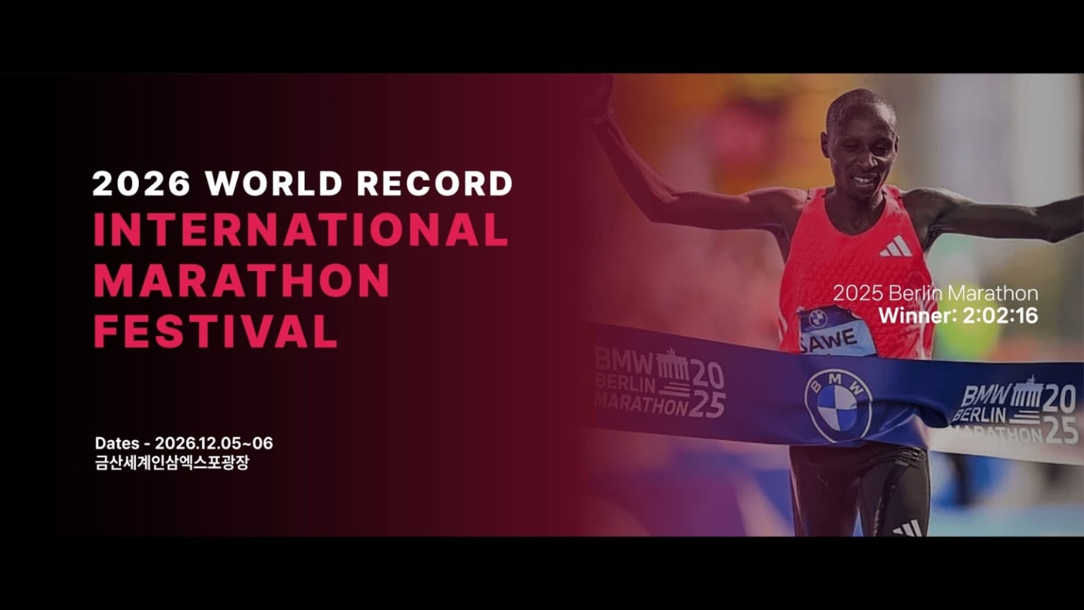 SAWE 2026 World Record International Marathon Festival