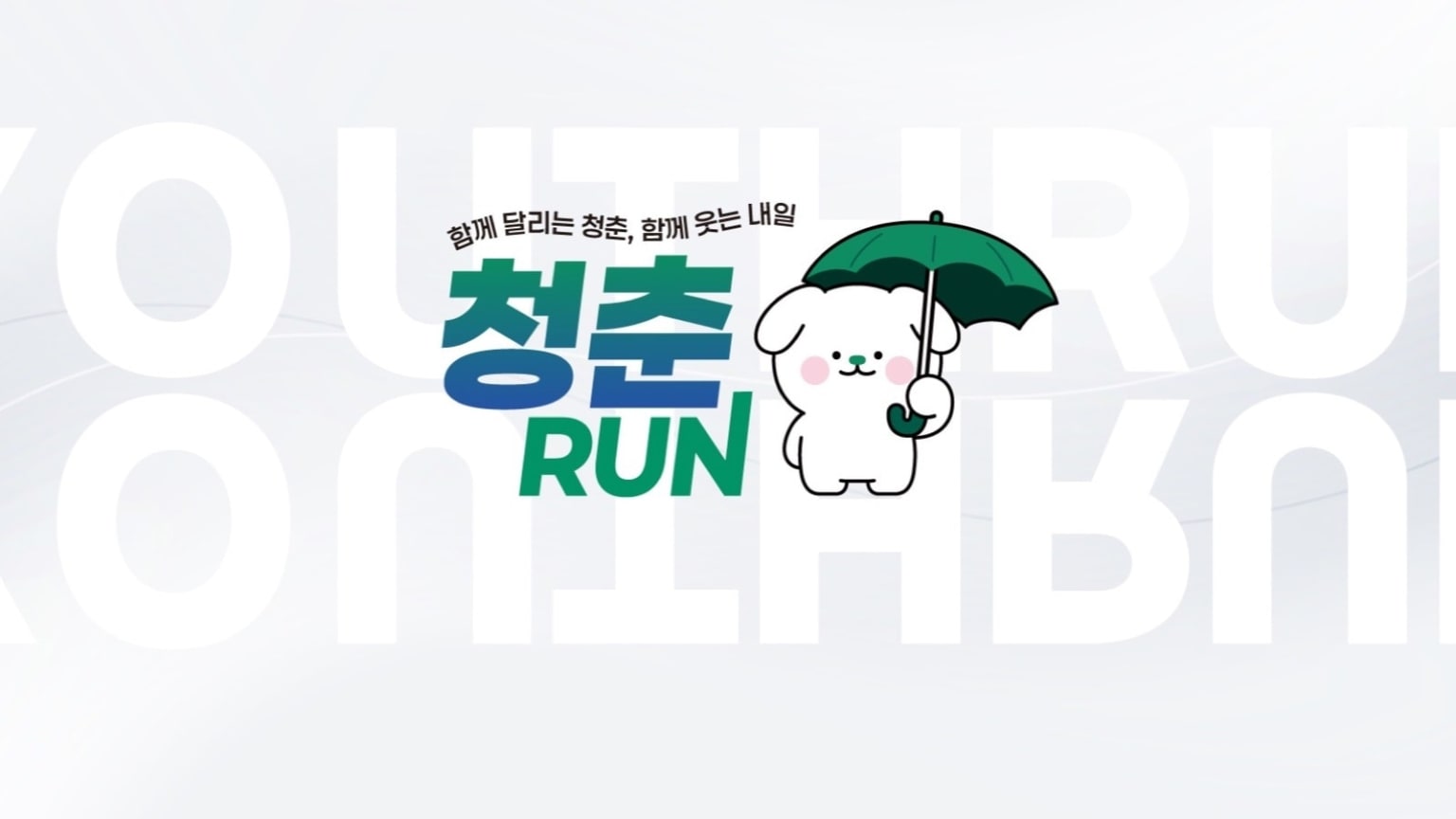 2026 Youth Run
