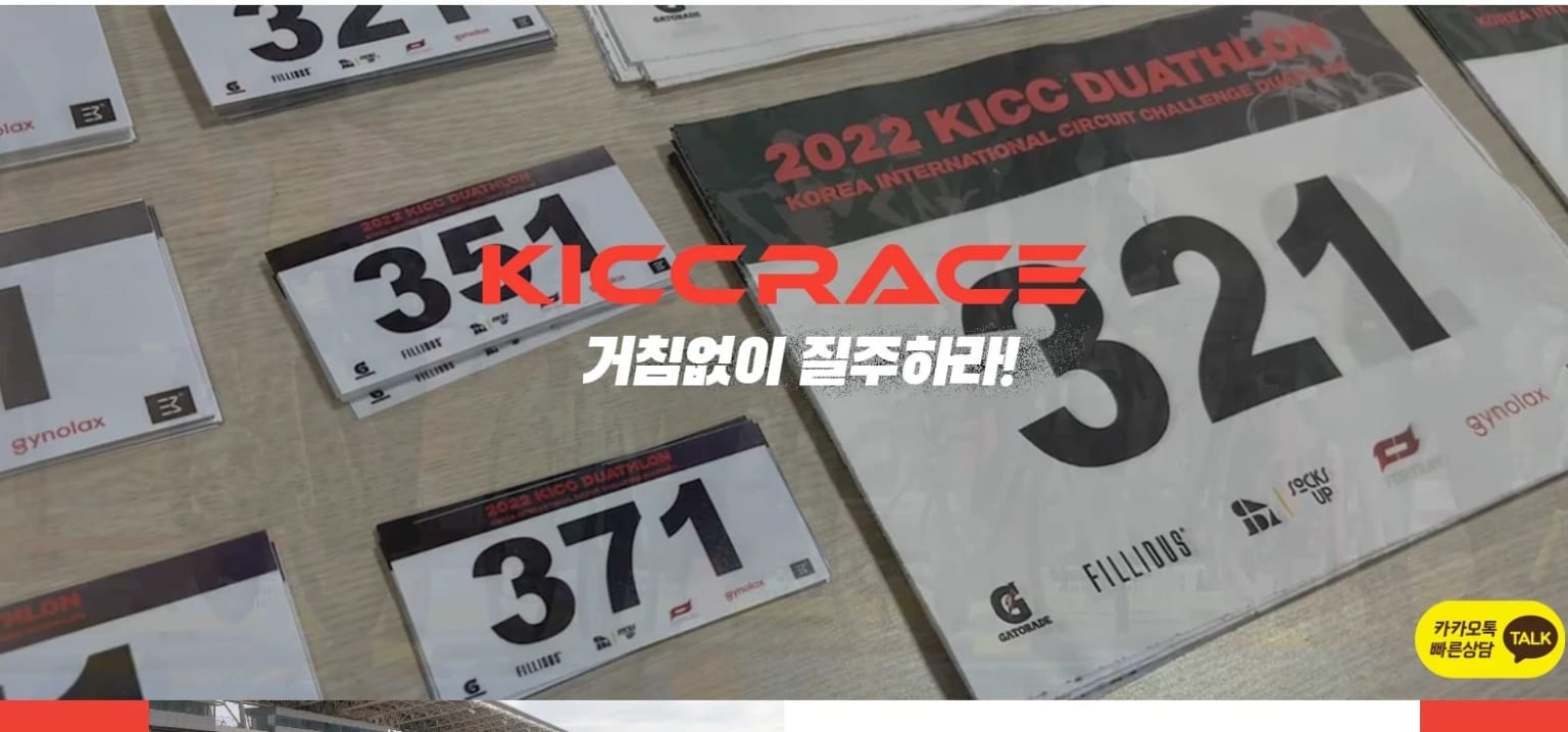 2026 경기화성 생태마라톤
