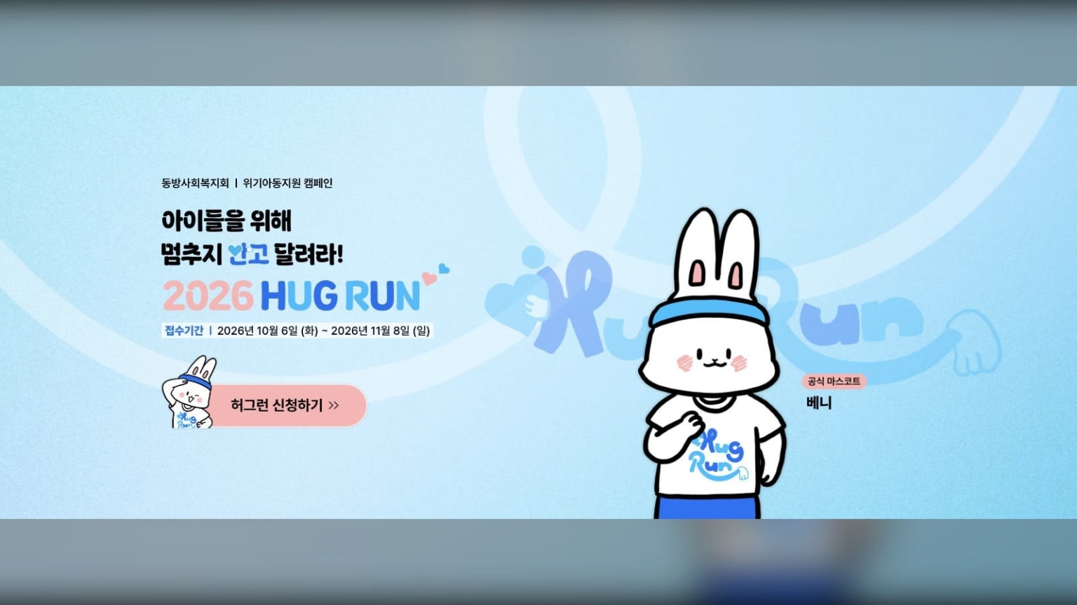 2026 허그런