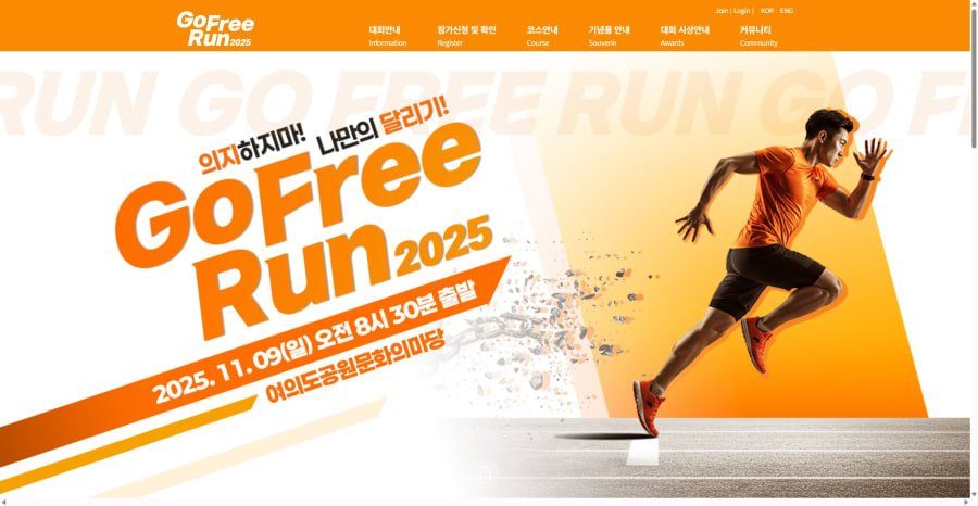 2025 Go Free Run
