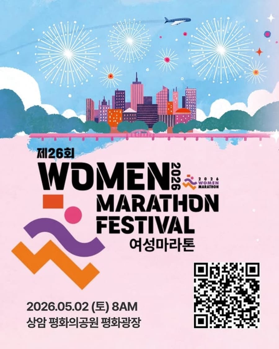 제26회 여성마라톤