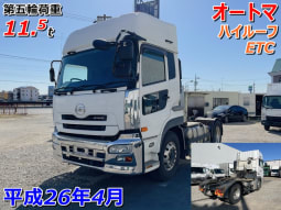 UDトラックス 大型（10t） トラクタヘッド 【クオン】
