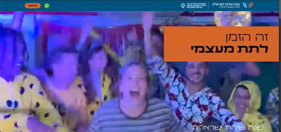 Shin Shin Israel