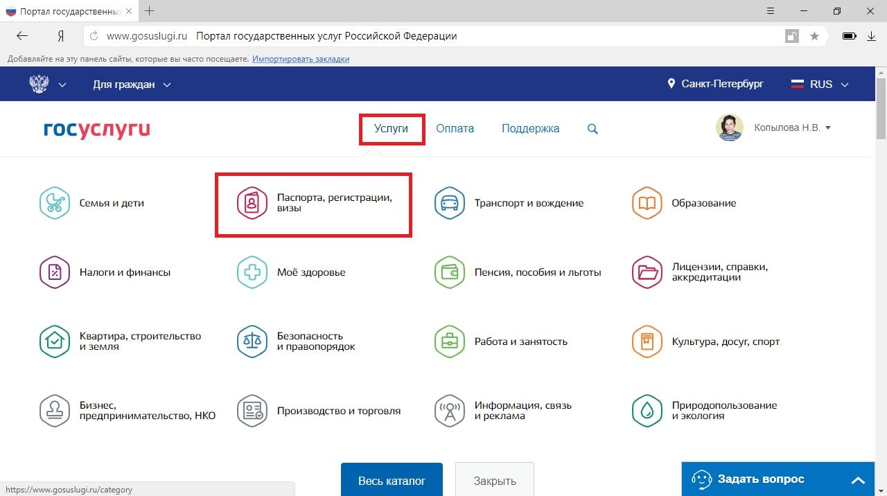 Какие нужны документы для загранпаспорта через Госуслуги