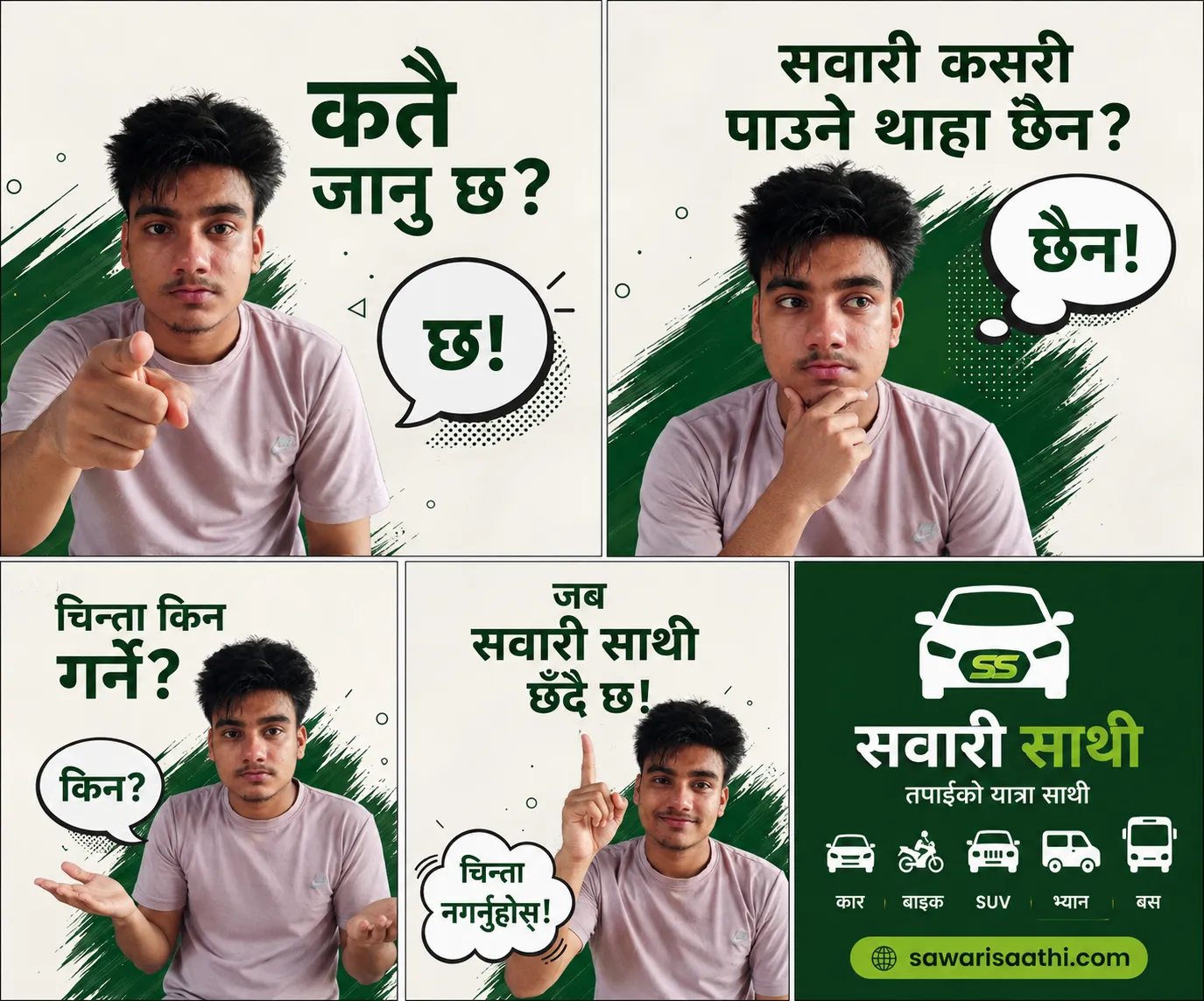 Sawari Saathi – नेपालको भरपर्दो सवारी भाडा प्लेटफर्म