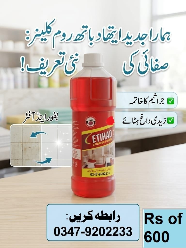 Etihad Bathroom Bleach Cleaner
