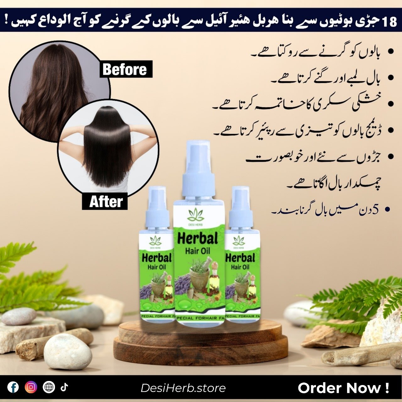 herbal hair oil 100ml