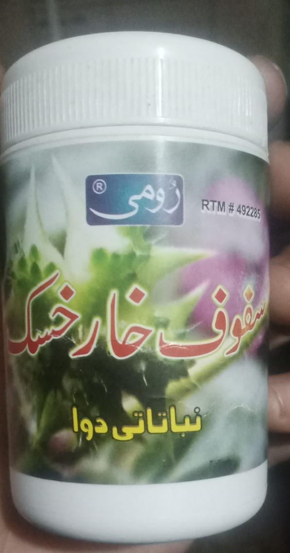 Safoof Kar Kisskh 60g