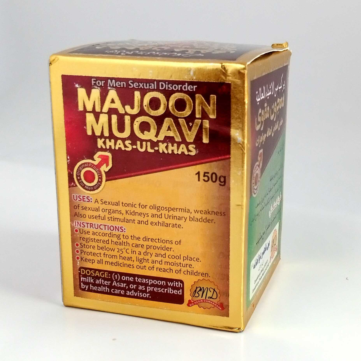 Muqavi Khas Ul Khas Majoon