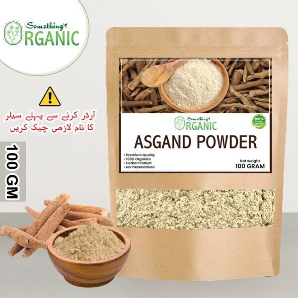 Organic Ashwagandha Powder – Relieves Stress and Anxiety – 100 Grams