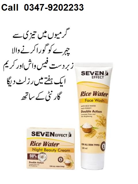 seven effect rice water face wash