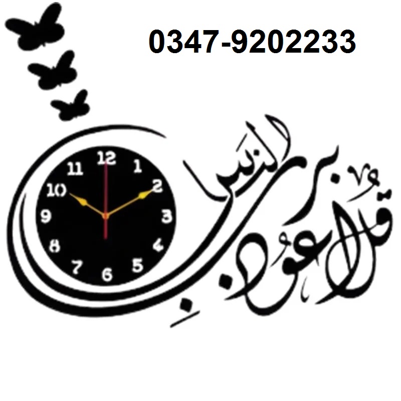 Beautifull Design Wall Clock,Wooden Wall Clock,3D Wall Clock For Home Offices And Gifts,Watch DIY Design Decoration for Home Decor Living Room Wooden Clock for Offices and Drawing Room and for Gift Items