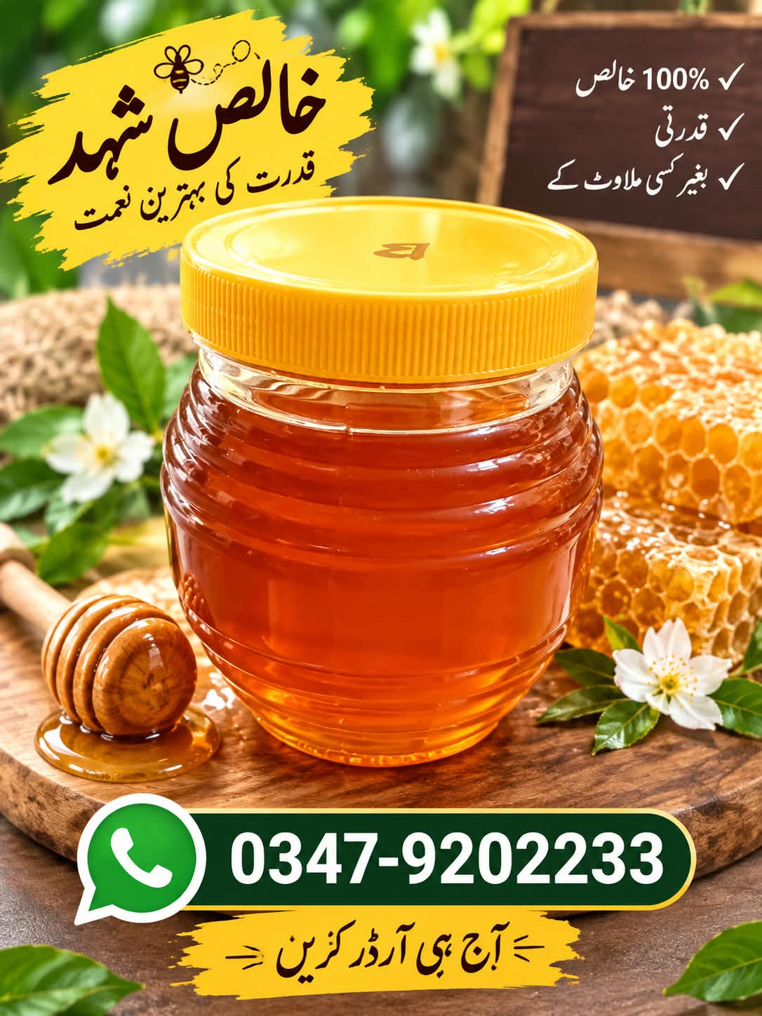 Bera Pure Natural Honey