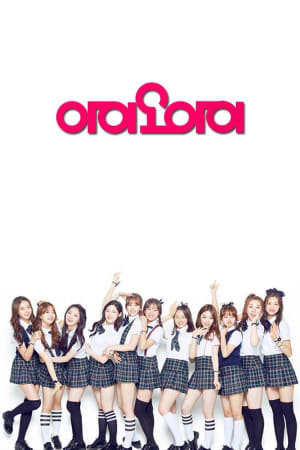 스탠바이 I.O.I