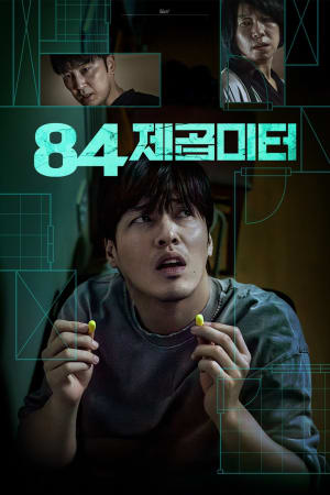 84제곱미터