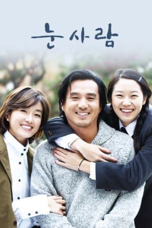 눈사람
